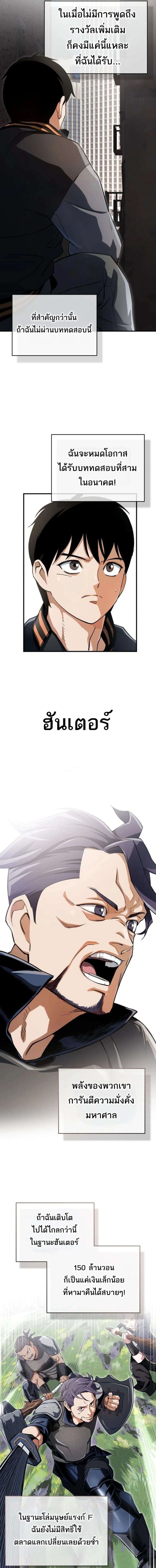 Regressed Blood Demon 4 (5)