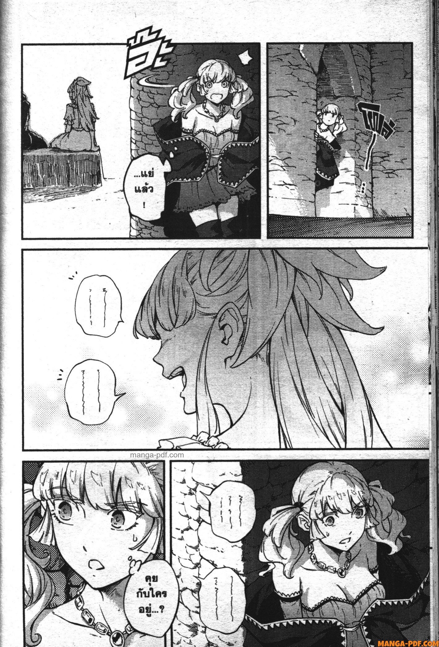 Kekkon Yubiwa Monogatari 50 (26)