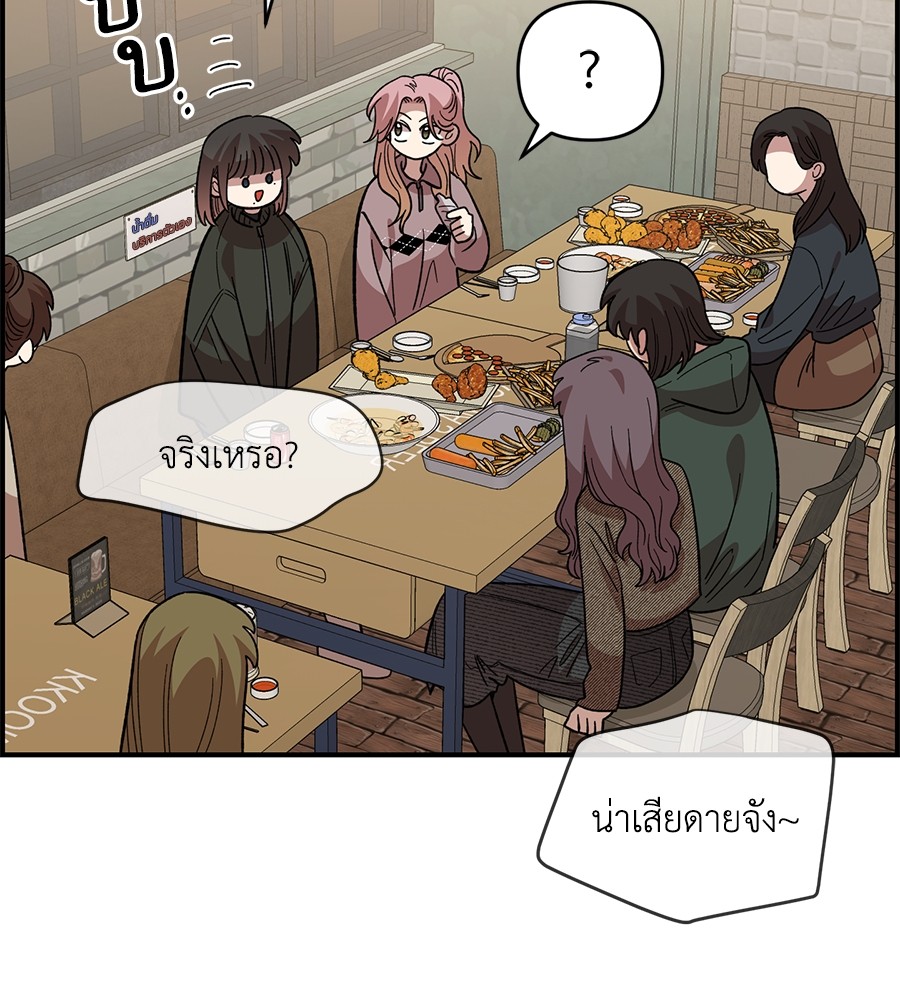Childhood Friend Complex 41 (91)