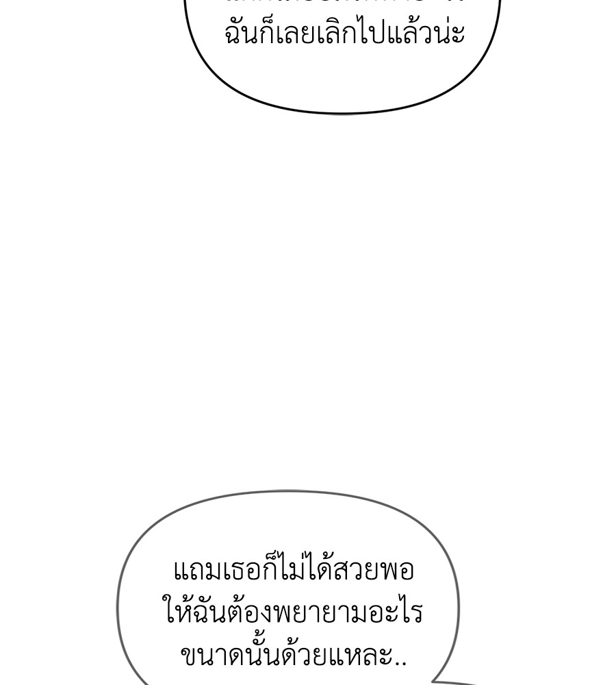 Childhood Friend Complex 21 (97)