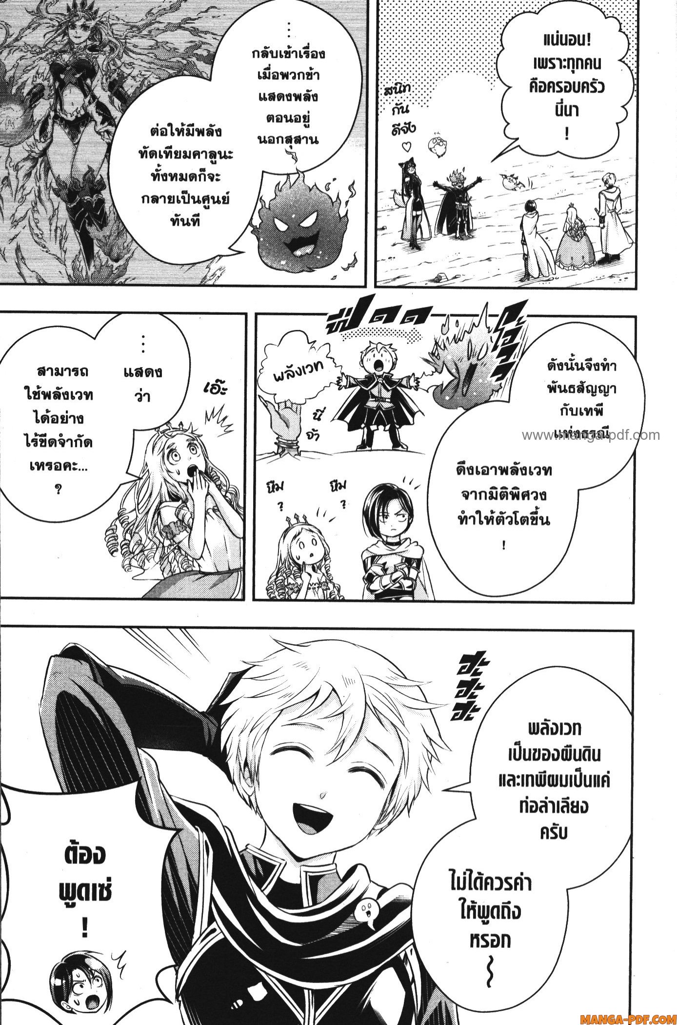 Shitsugyou Kenja no Nariagari 94 (7)