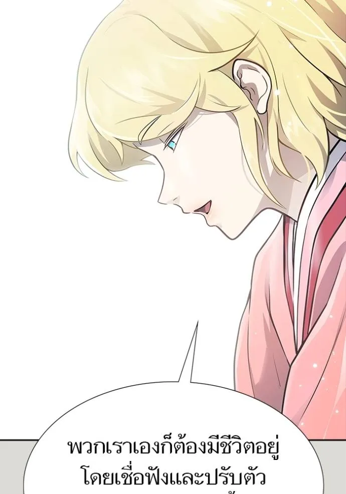 Tower of God 650 212