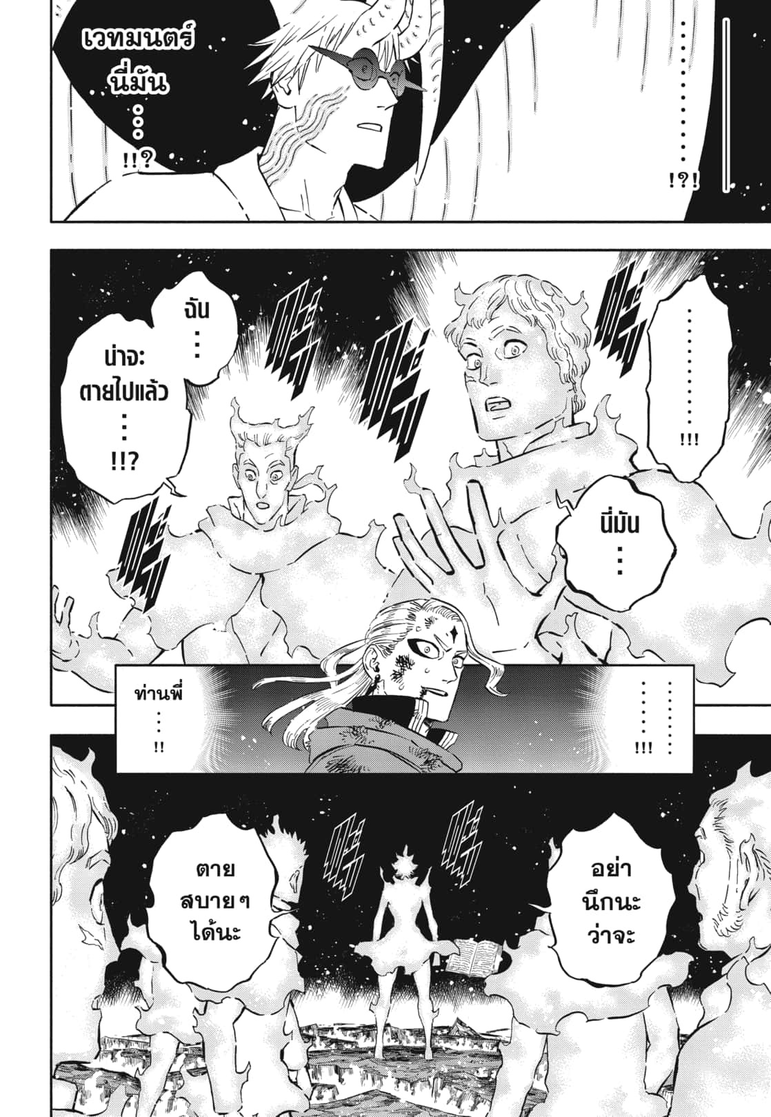 Black Clover 371 (15)