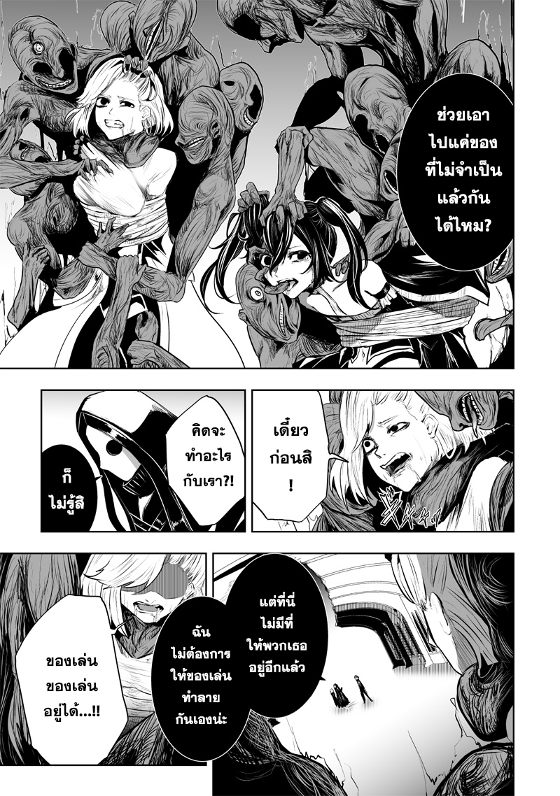 Ore dake Fuguu Skill no Isekai Shoukan Hangyakuki 78 (5)