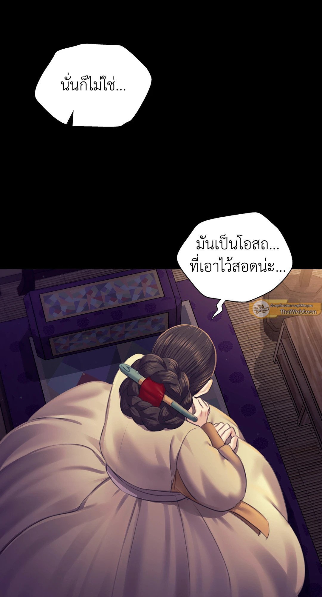 Madam (คุณนาย) 105 (30)
