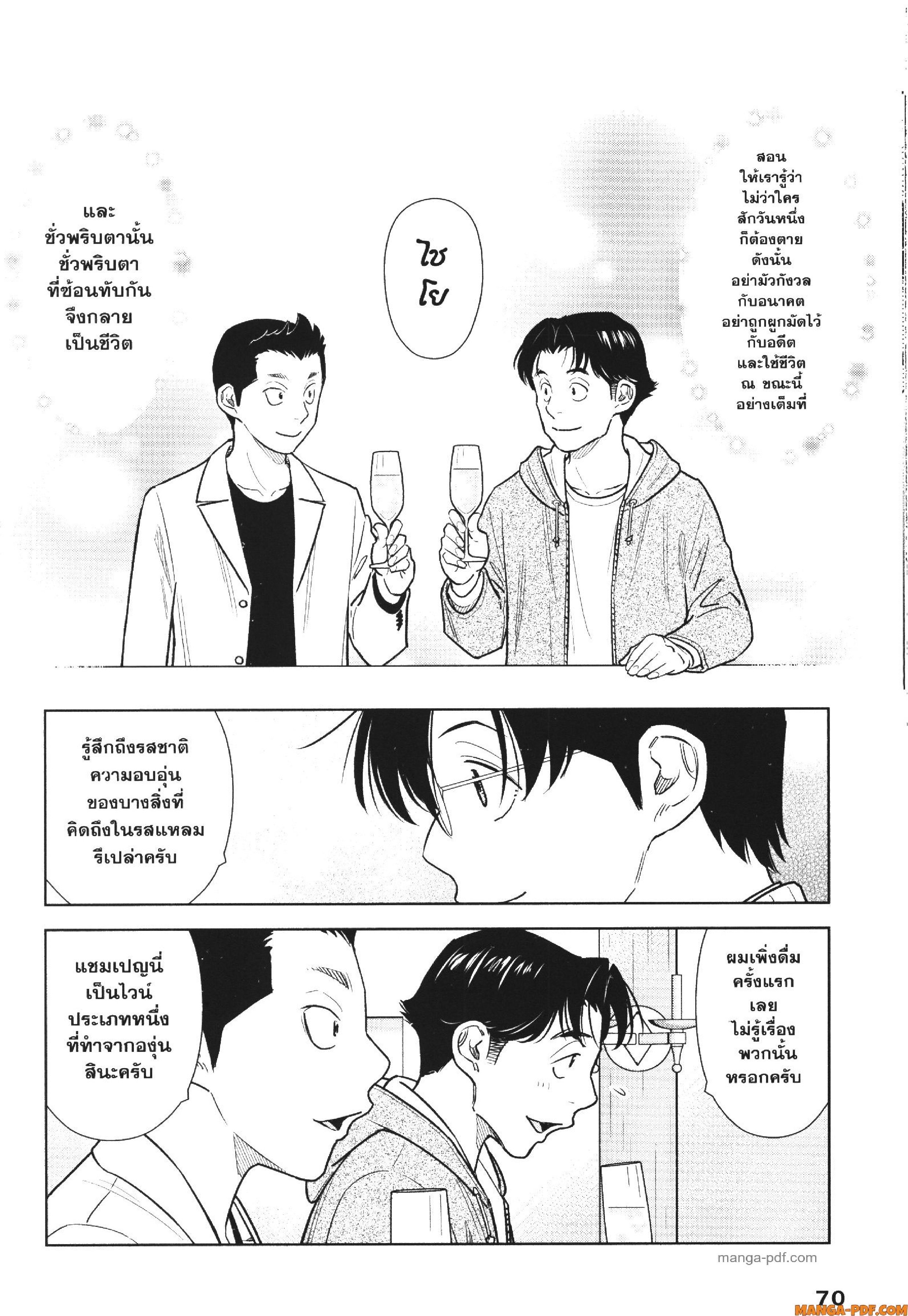 CHAMPAGNE 10 (17)