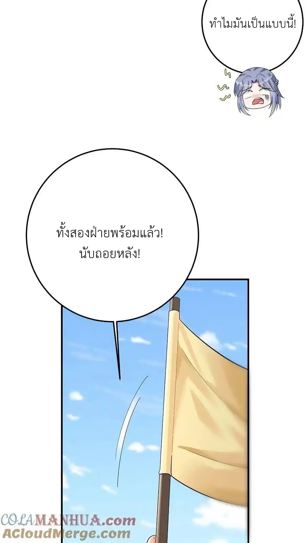 I Accidentally Became Invincible While Studying With My Sister 116 25