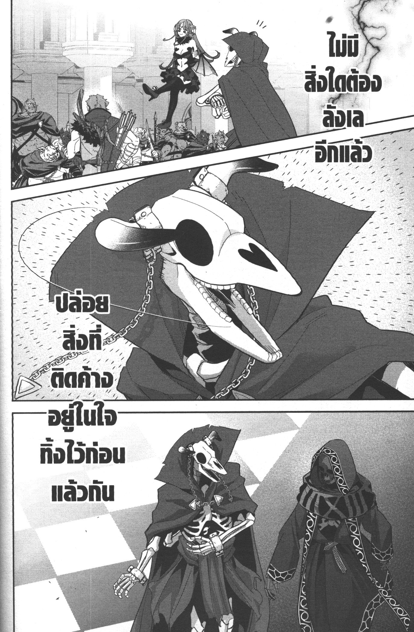 Shokei Sareta Kenja wa Lich ni Tensei Shite Shinryaku Sensou wo Hajimeru 16 (16)