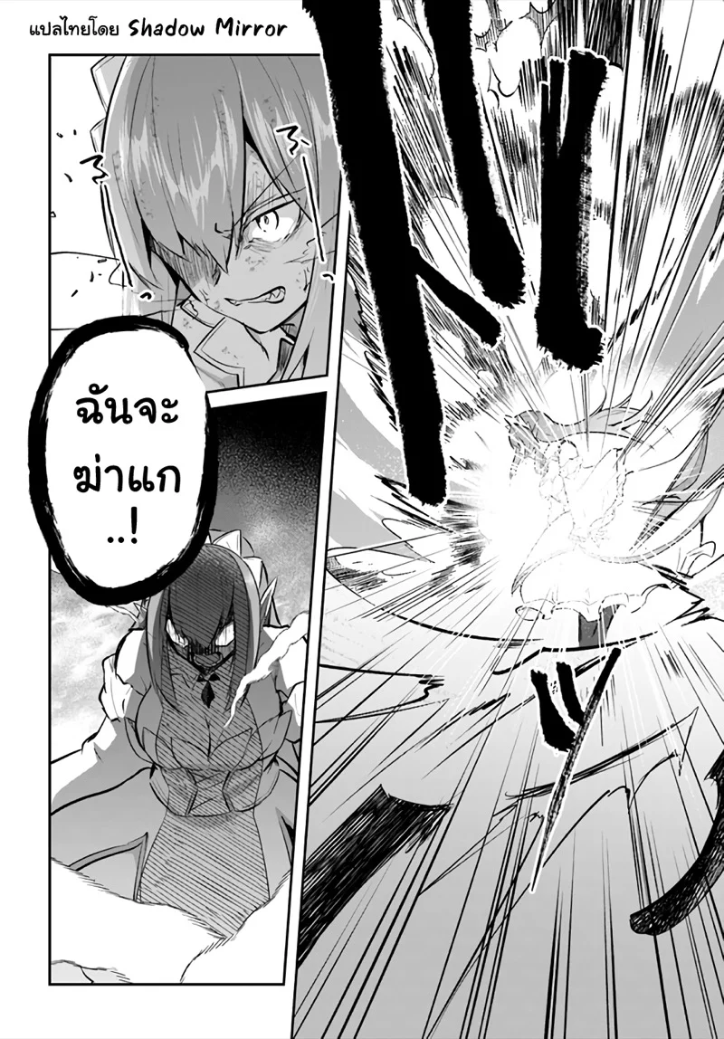 Inbi na Doukutsu no Sono Oku de 21 (28)