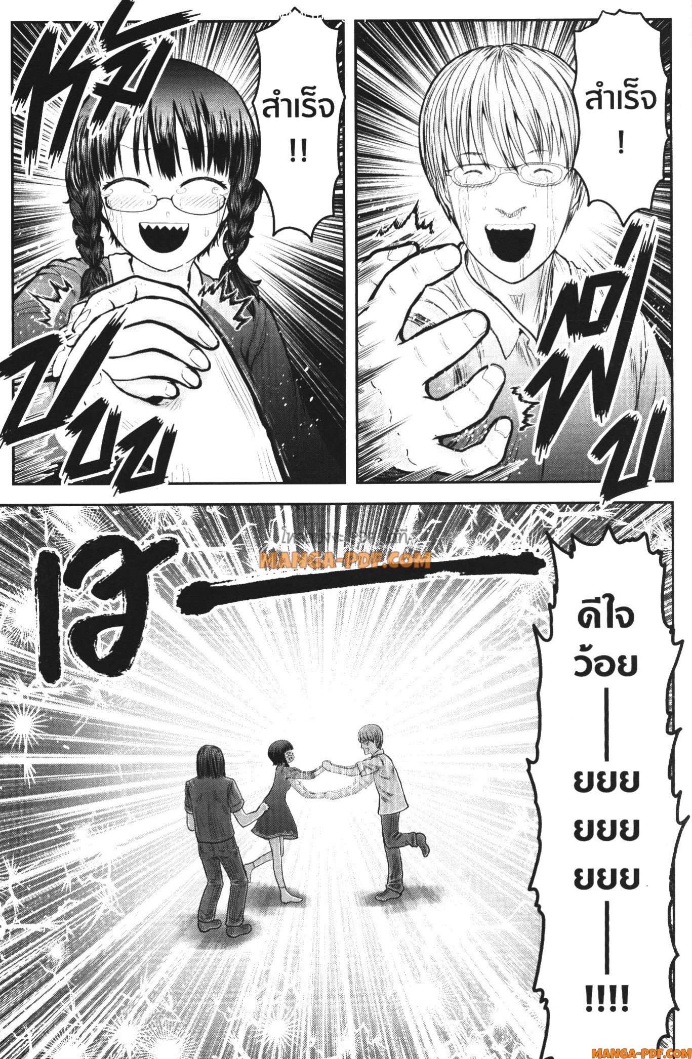 Isekai Ojisan 37.6 (5)