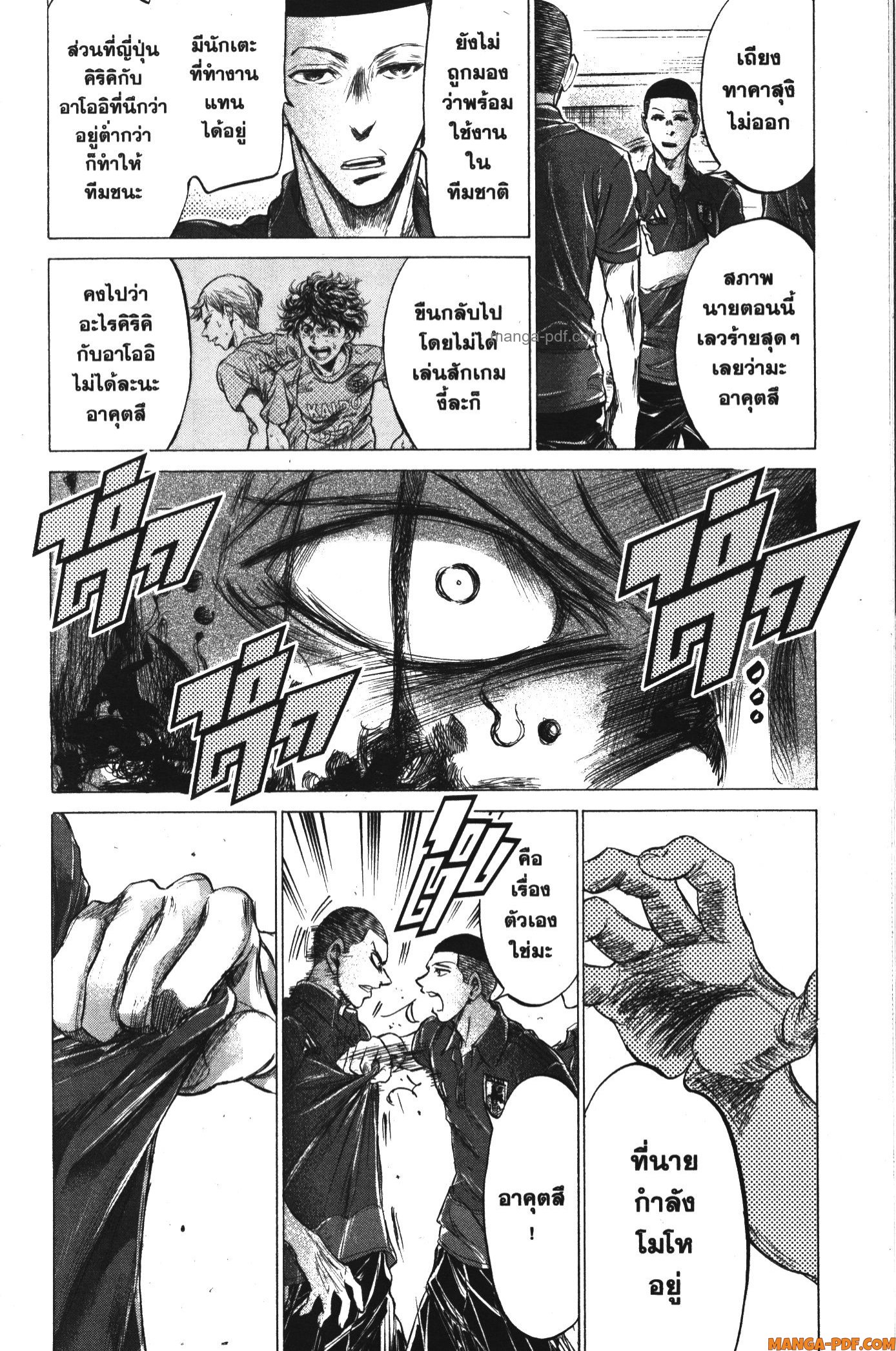 Ao Ashi แข้งเด็กหัวใจนักสู้ 172 (6)