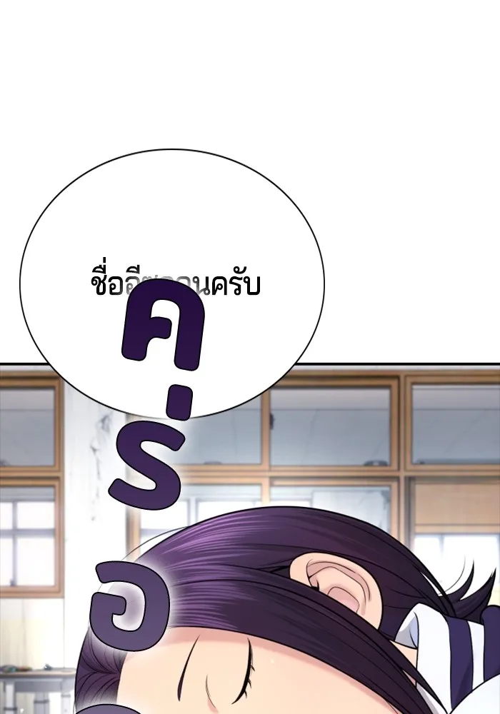 Gu Sera 1 202