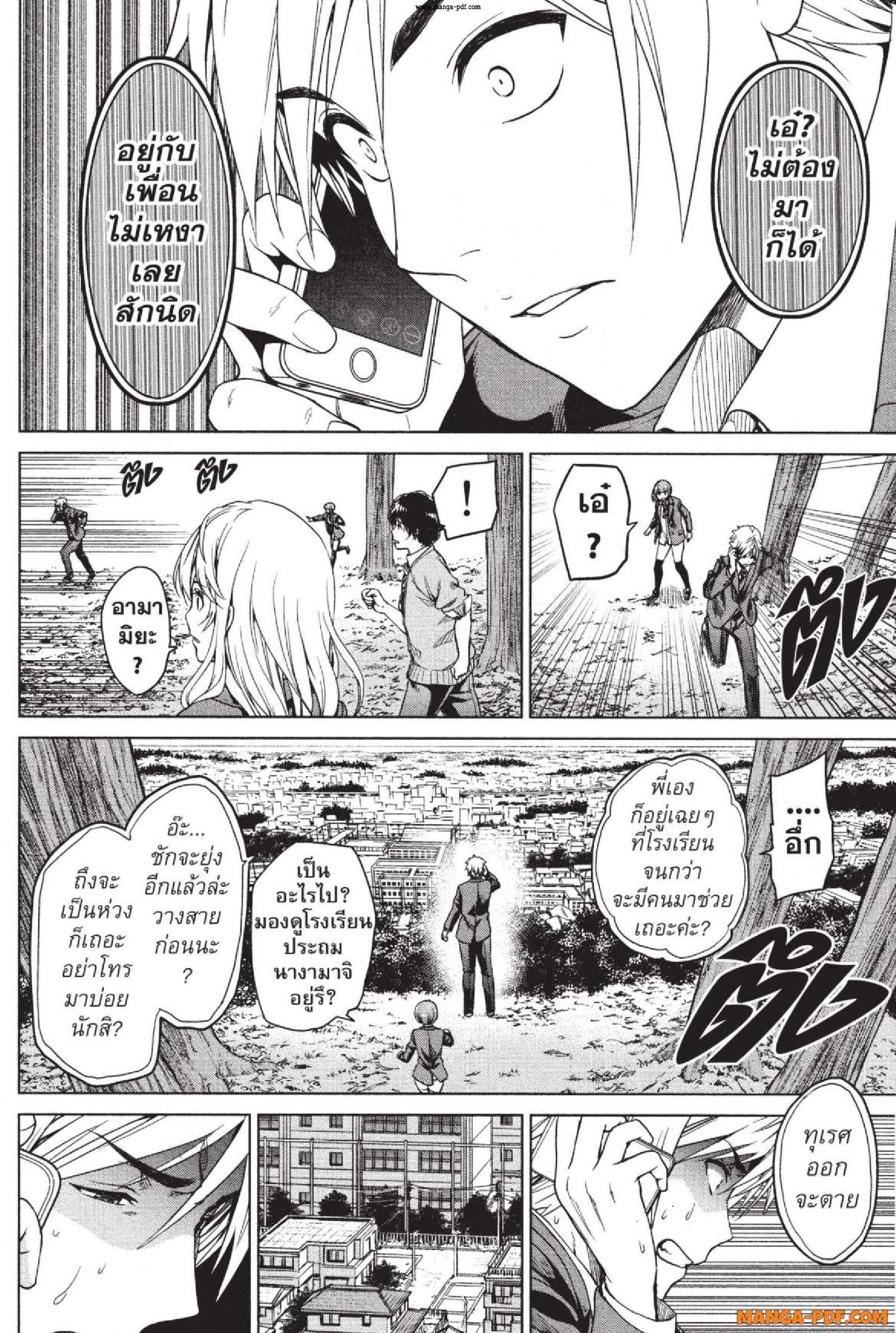 INFECTION 03 (22)