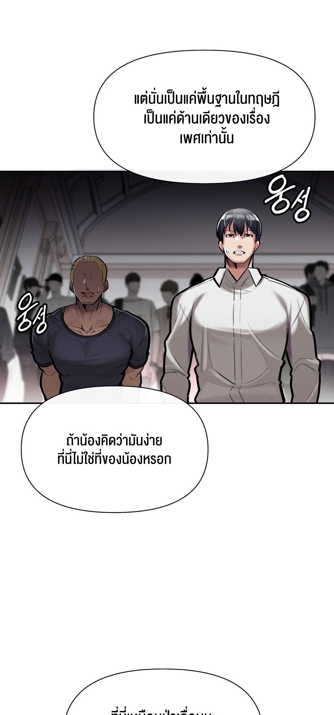 อ่านโดจิน เรื่อง 69 University ตอนที่ 2 15