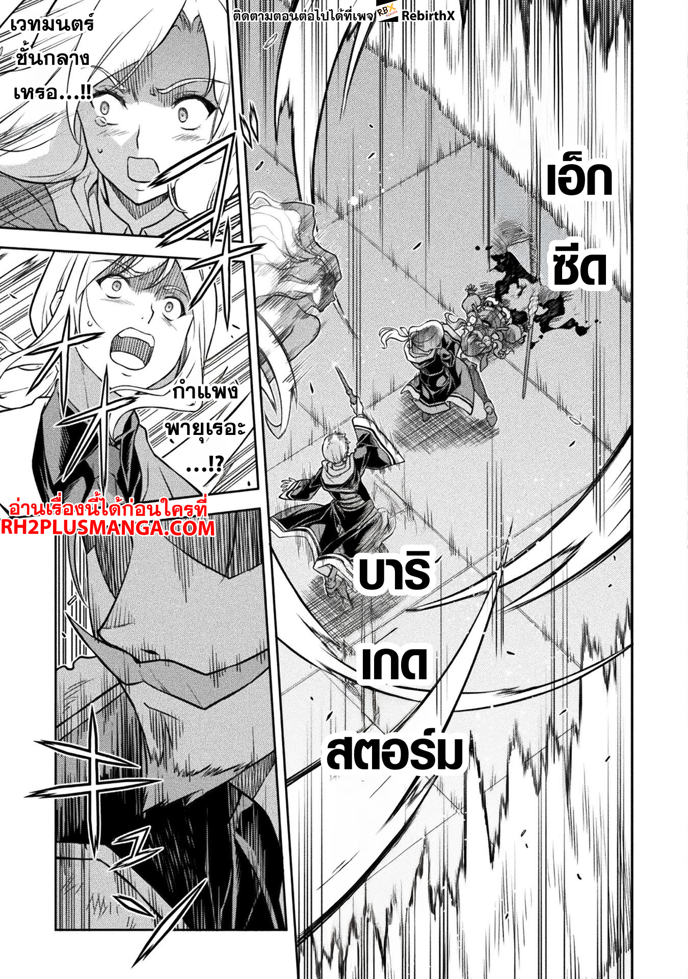 Drawing Saikyou Mangaka Wa Oekaki Skill De Isekai Musou Suru! 140 07