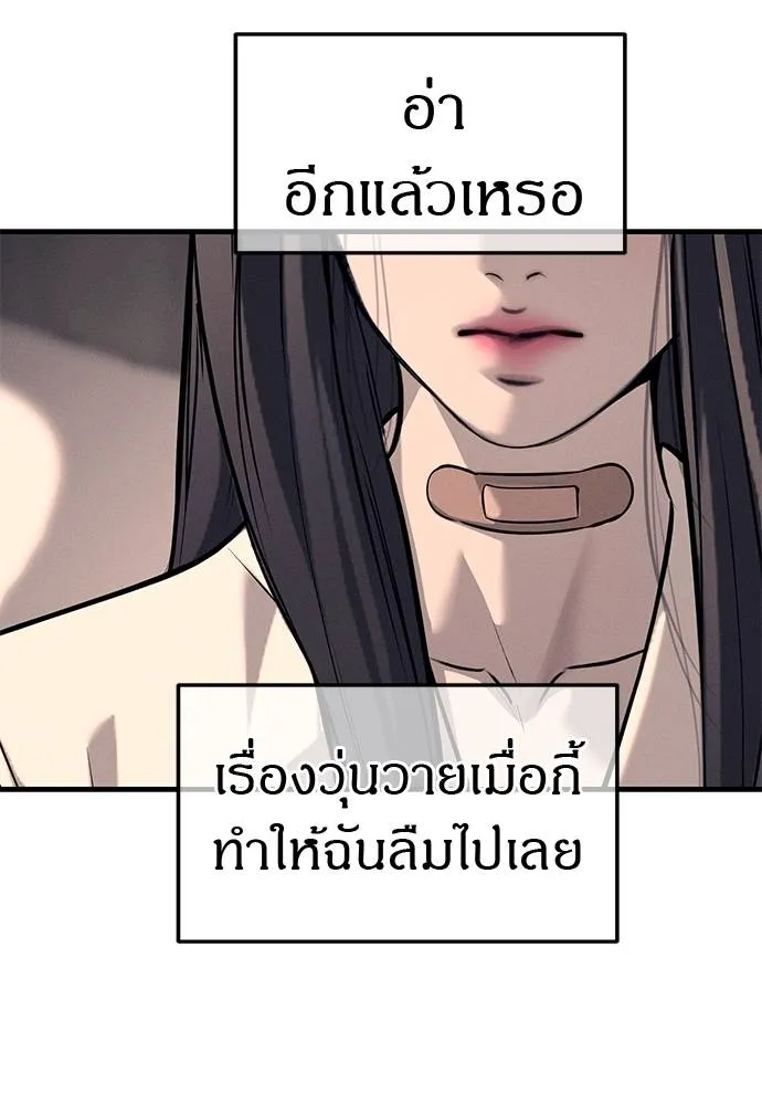 Undercover! Chaebol High School 90 058