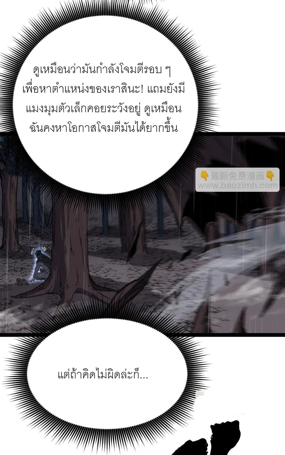 นักฆ่าเงาทมิฬ 2 (67)