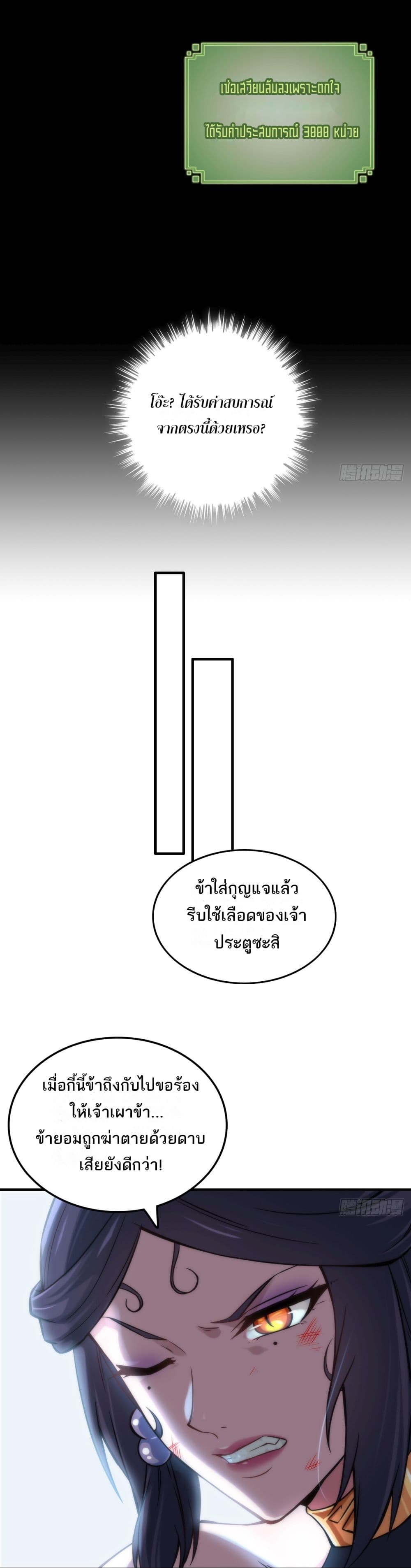 Immortal Cultivation is Just Like This 30 10