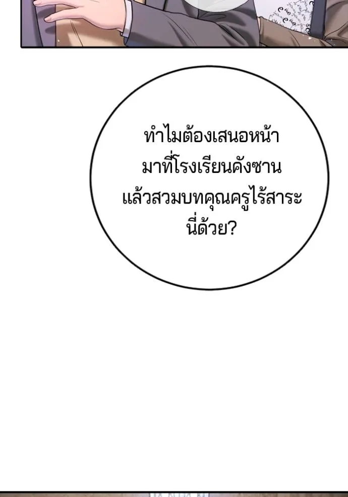 Gu Sera 6 113
