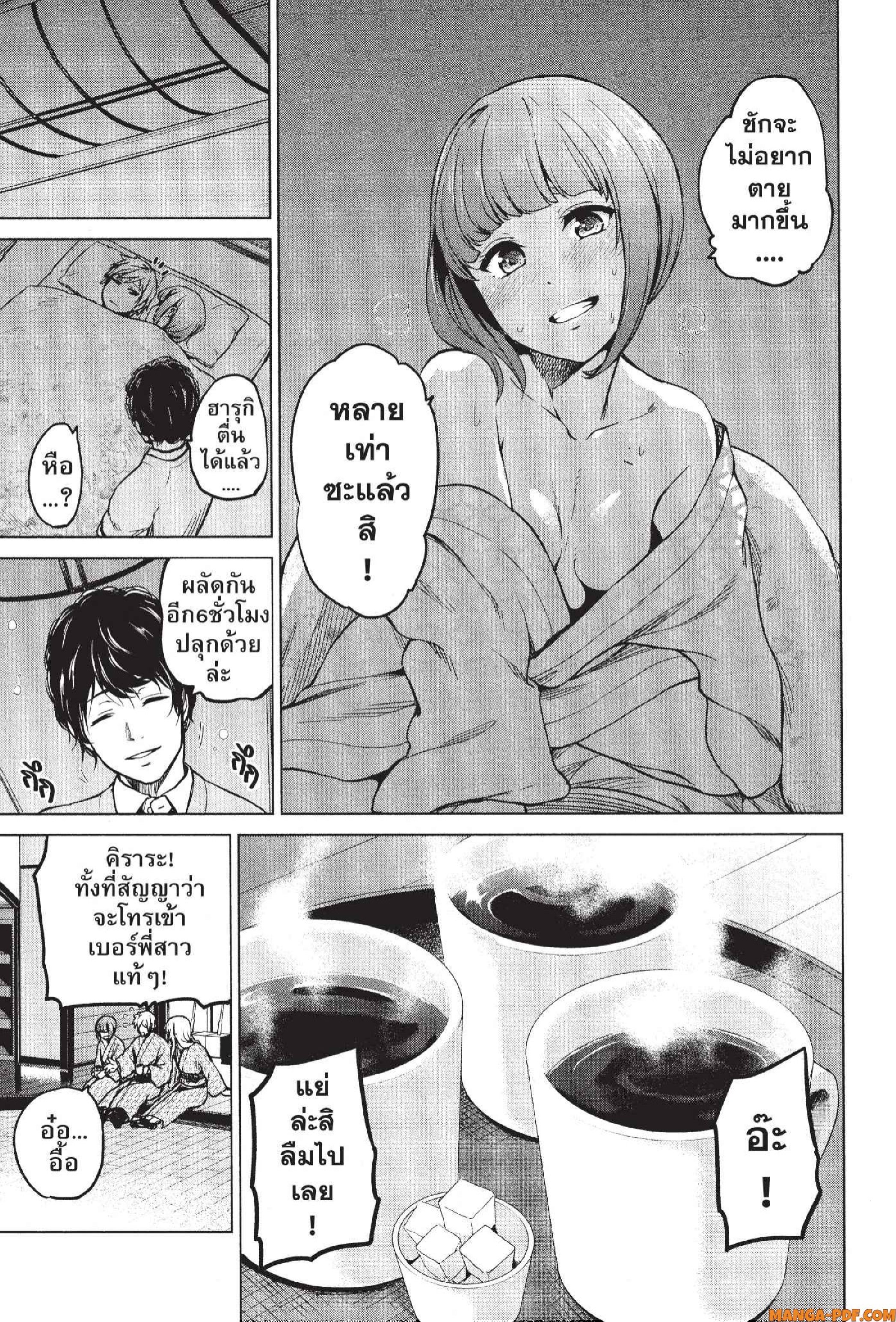 INFECTION 42 (17)
