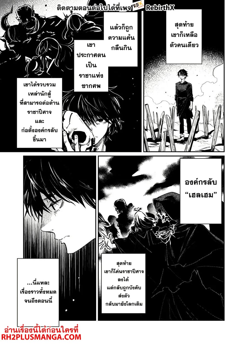 Shikabane Ou no Kikan 1 07