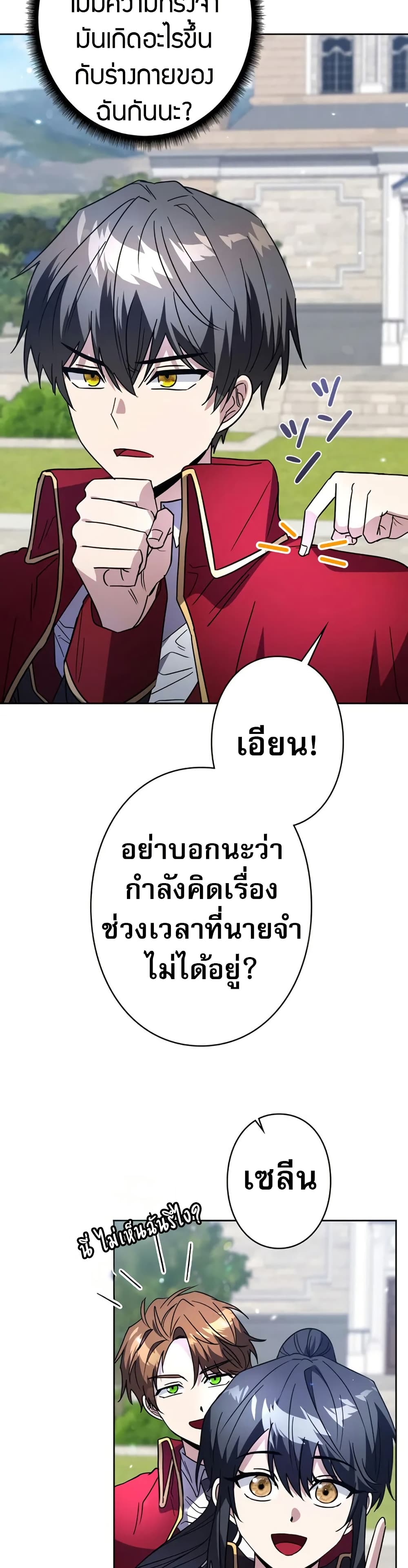 Love Letter From The Future 3 35