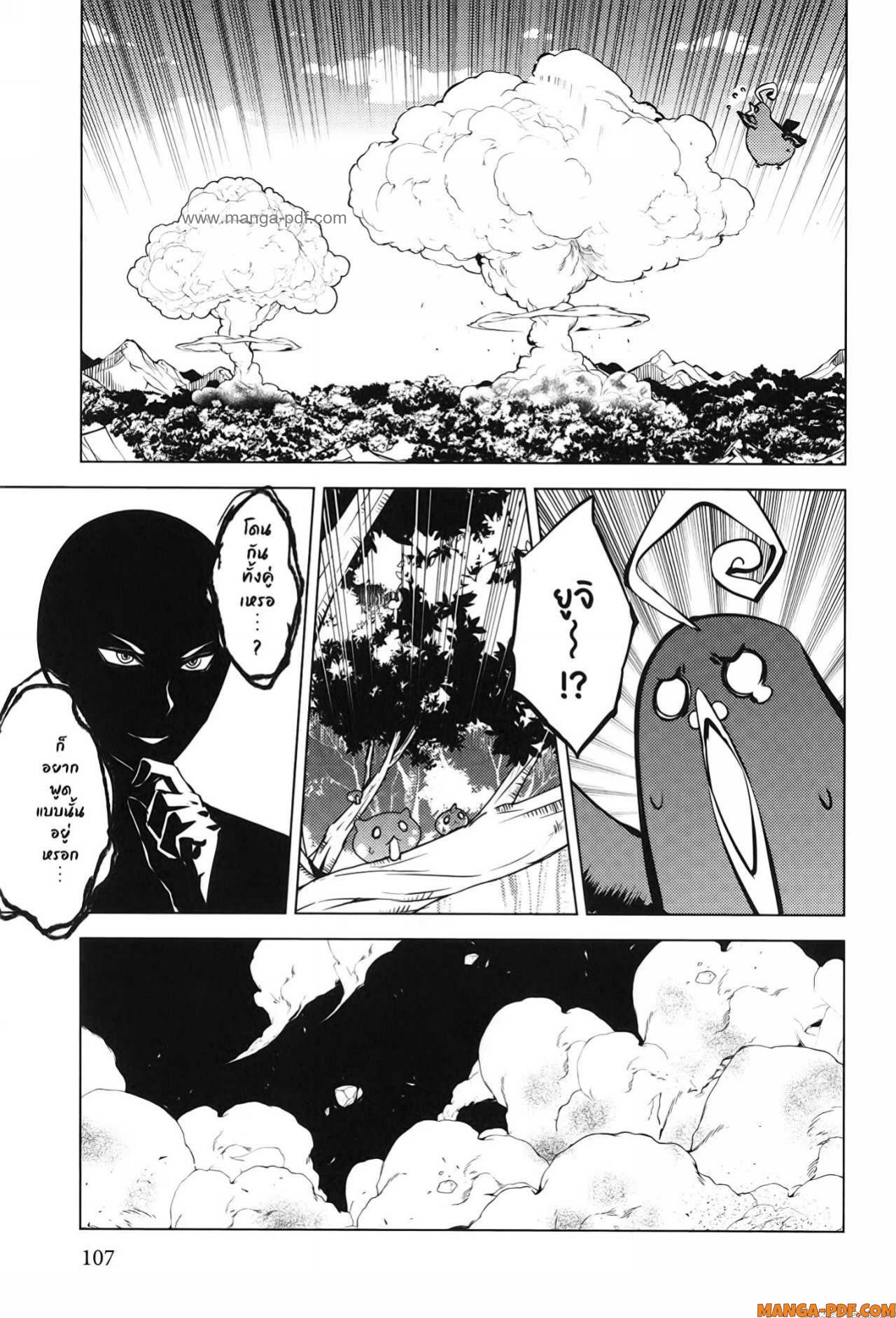 Tensei Kenja no Isekai Life 71 (45)