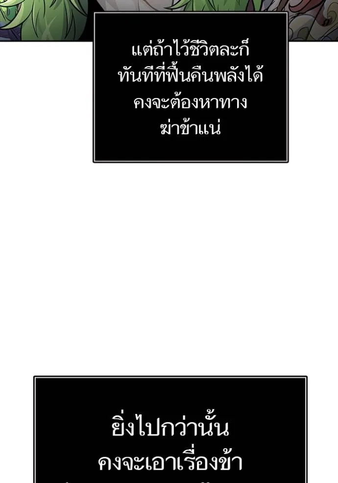 Tower of God 648 109