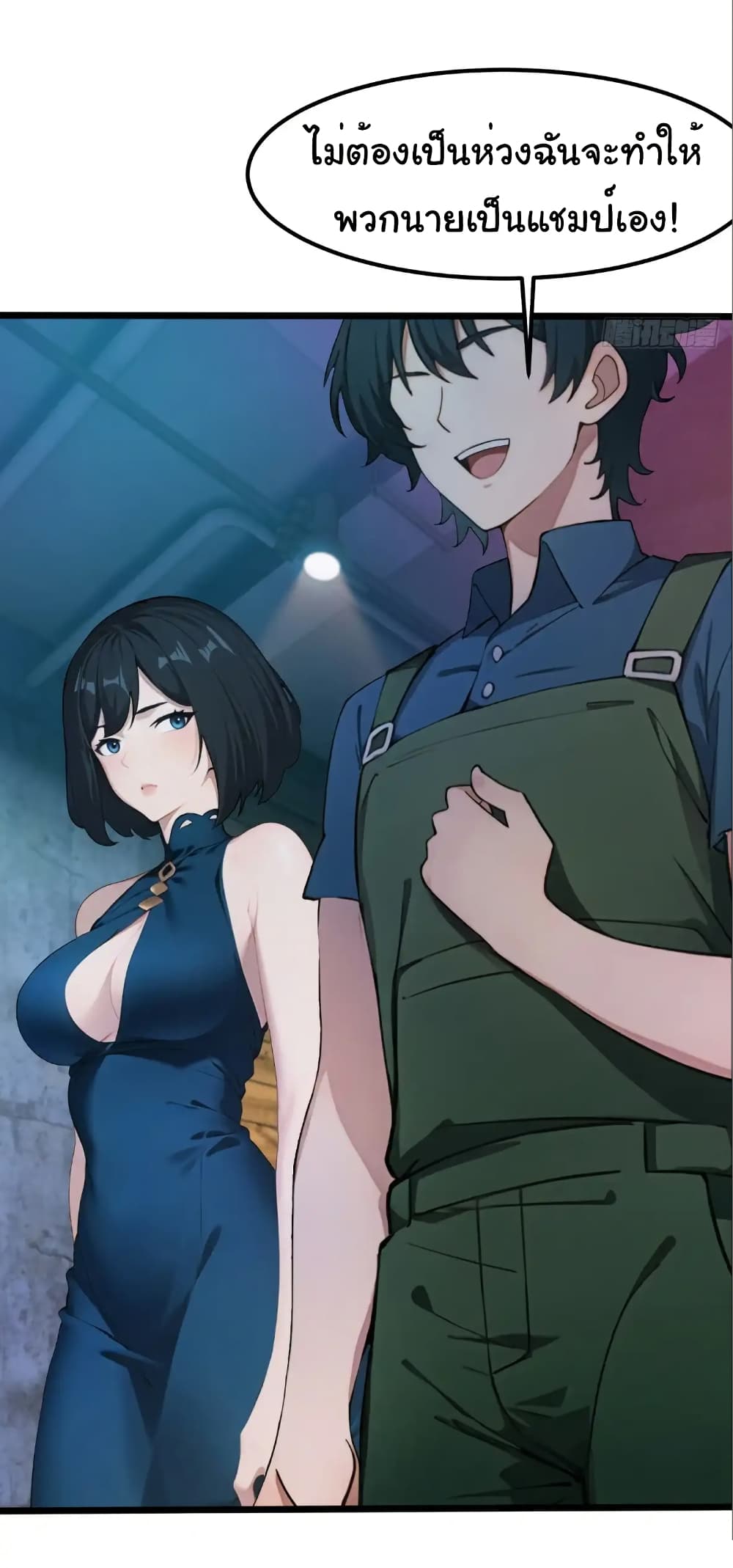 Empress wife and trash husband 46 07