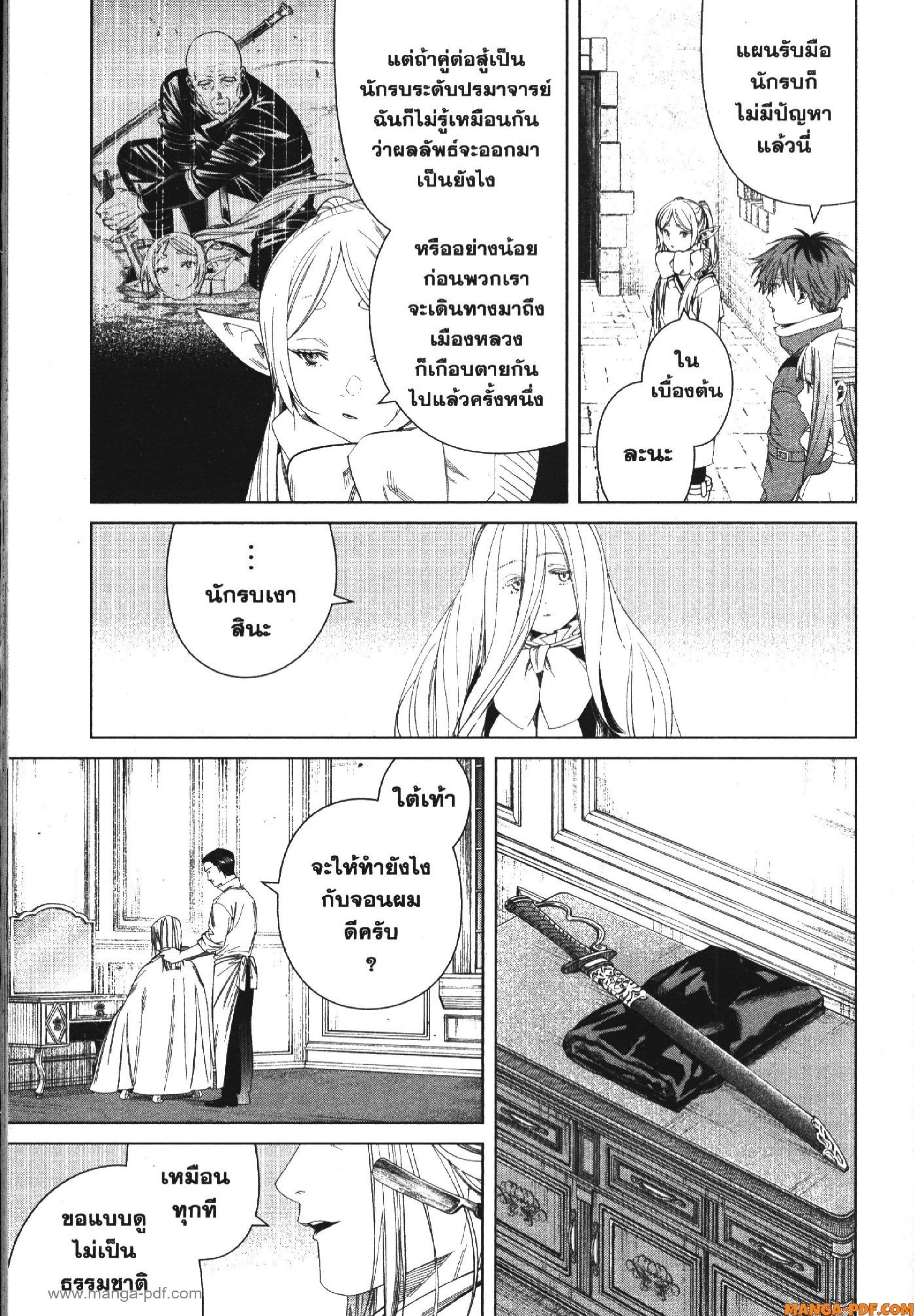 Sousou no Frieren 126 (17)