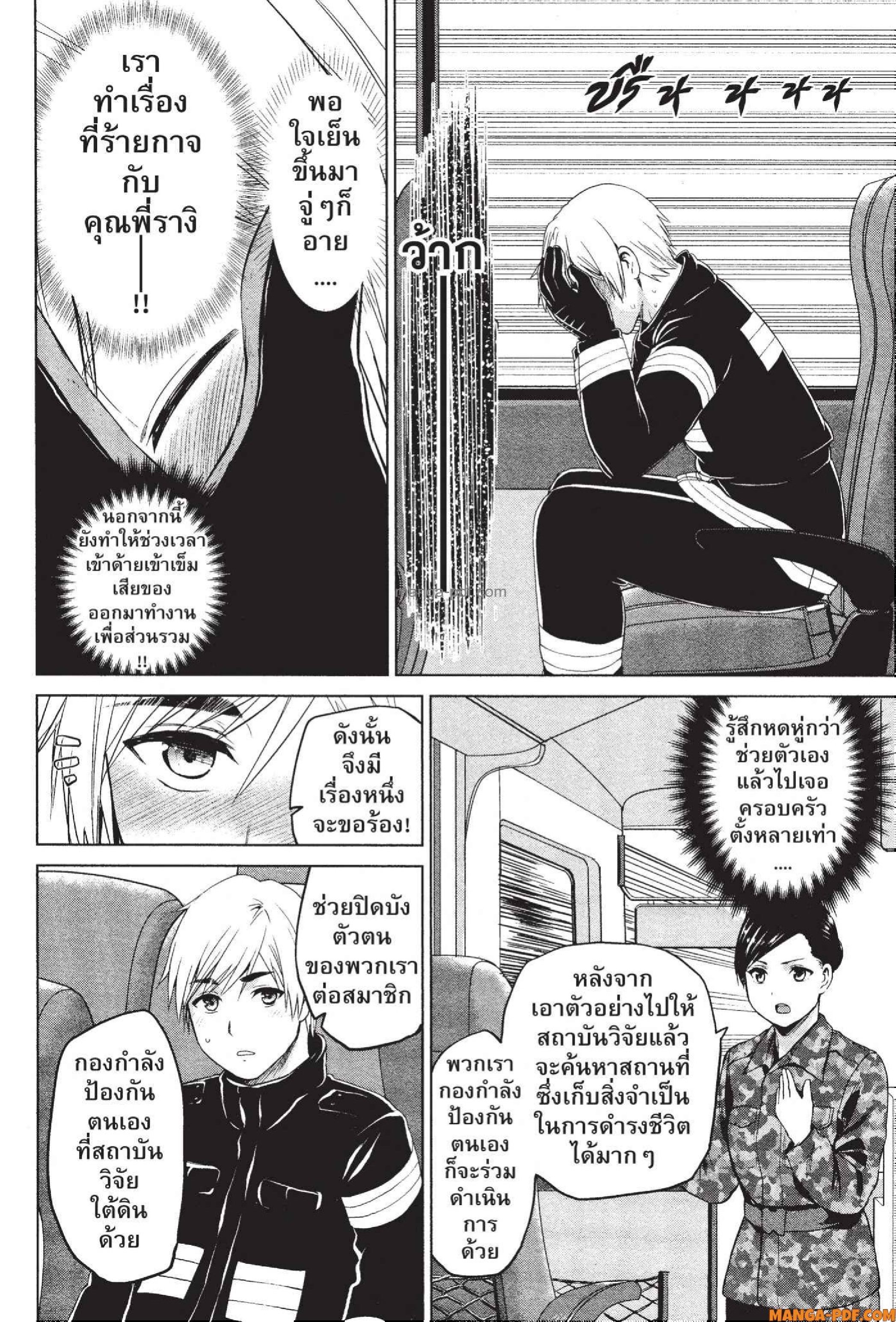 INFECTION 77 (10)