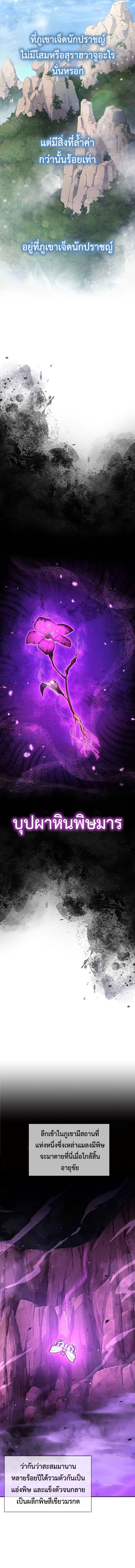 Regression of the Yong Clan Heir 5 12