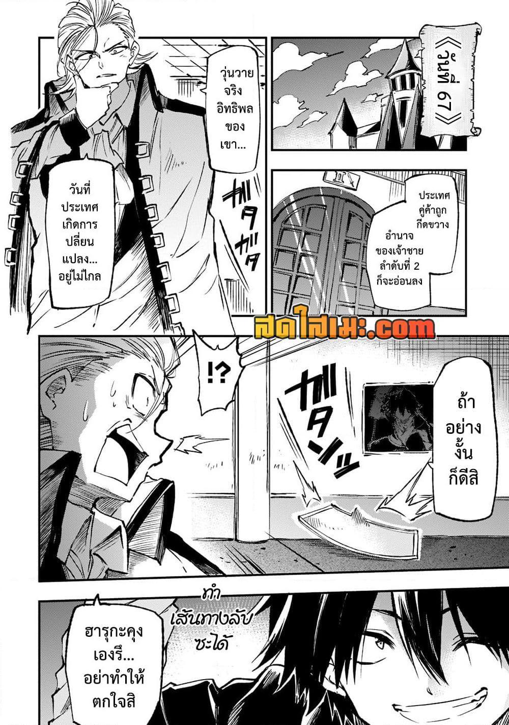 Hitoribocchi no Isekai Kouryaku 149 08