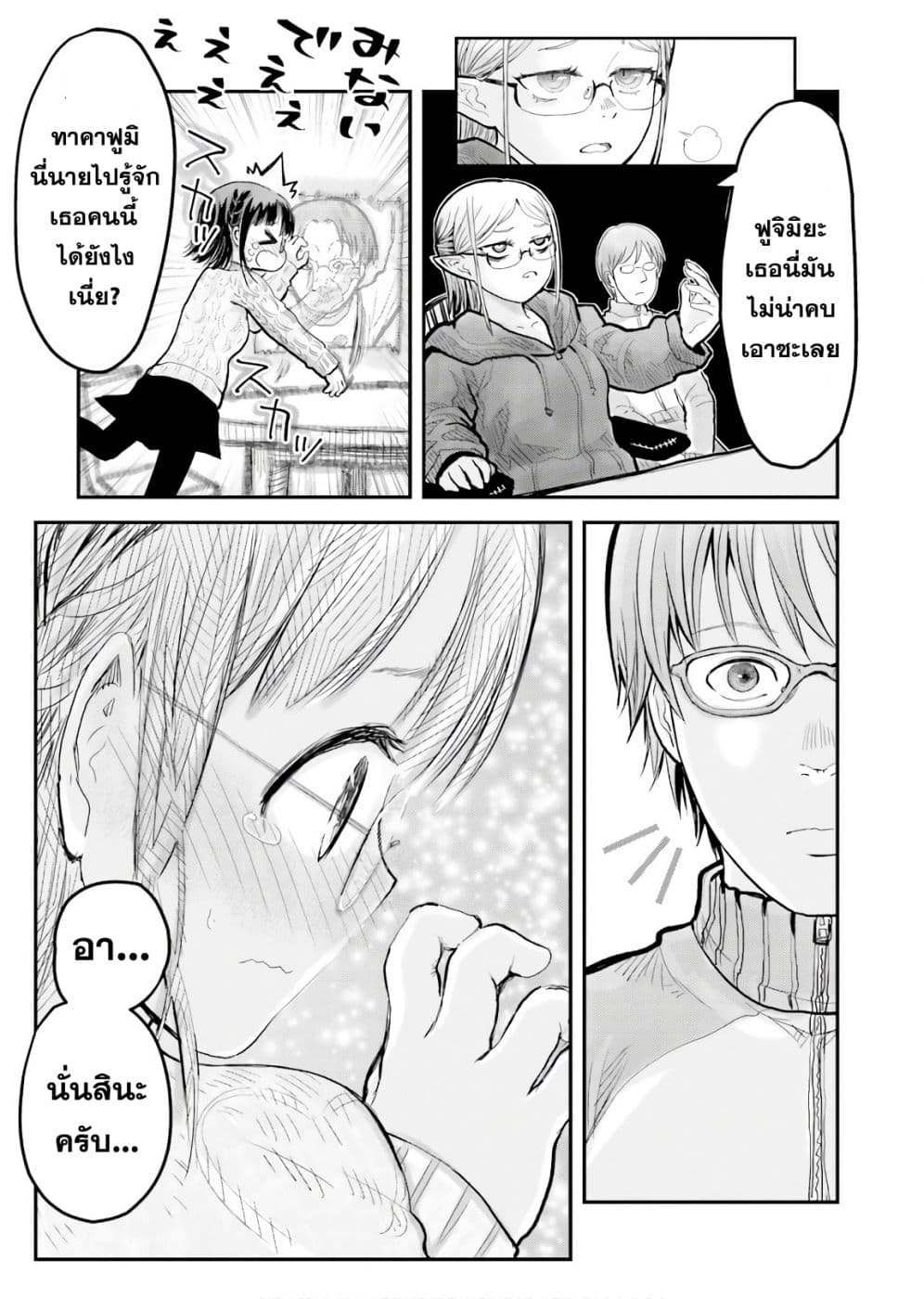 Isekai Ojisan 9 (18)