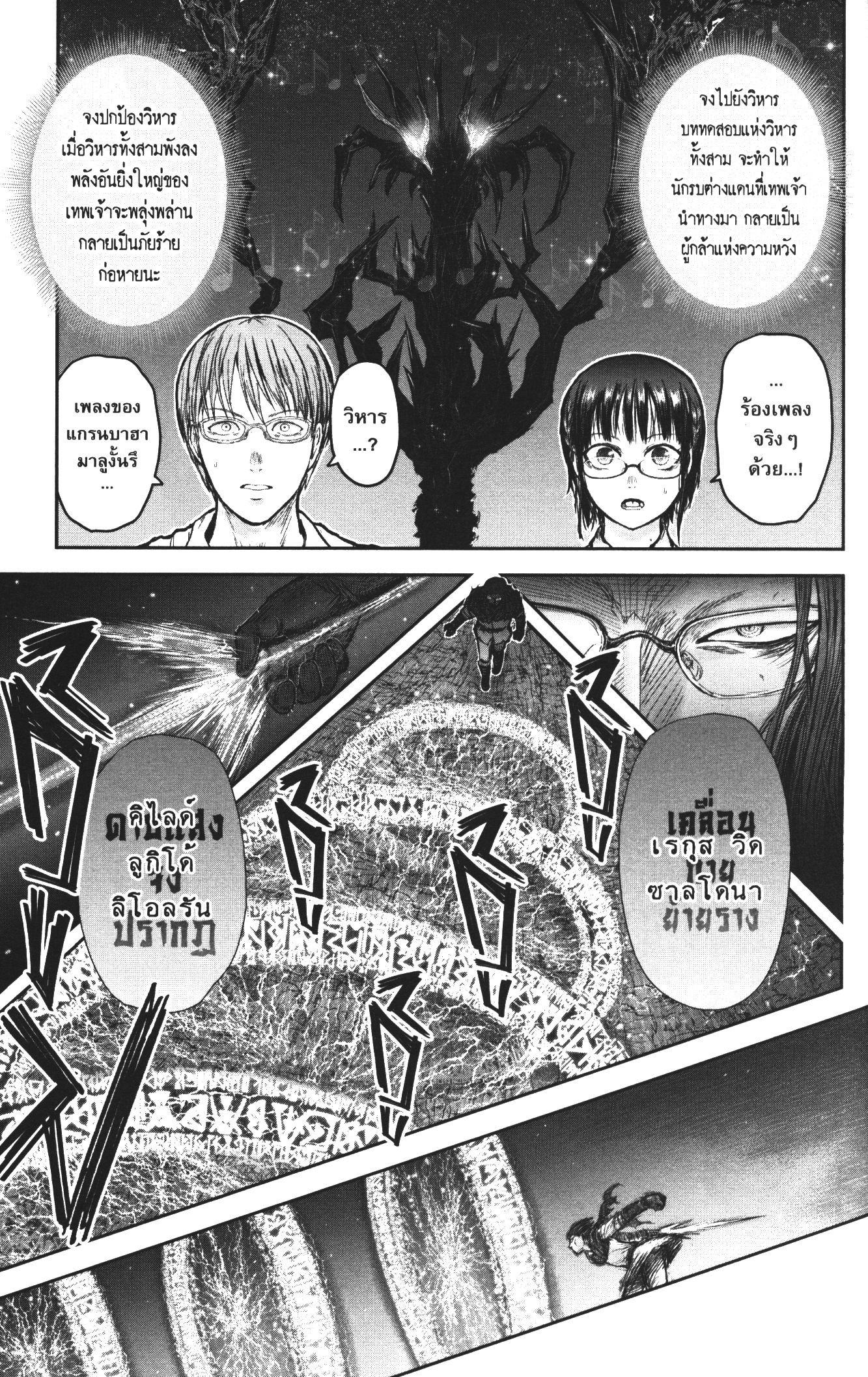 Isekai Ojisan 29 (5)