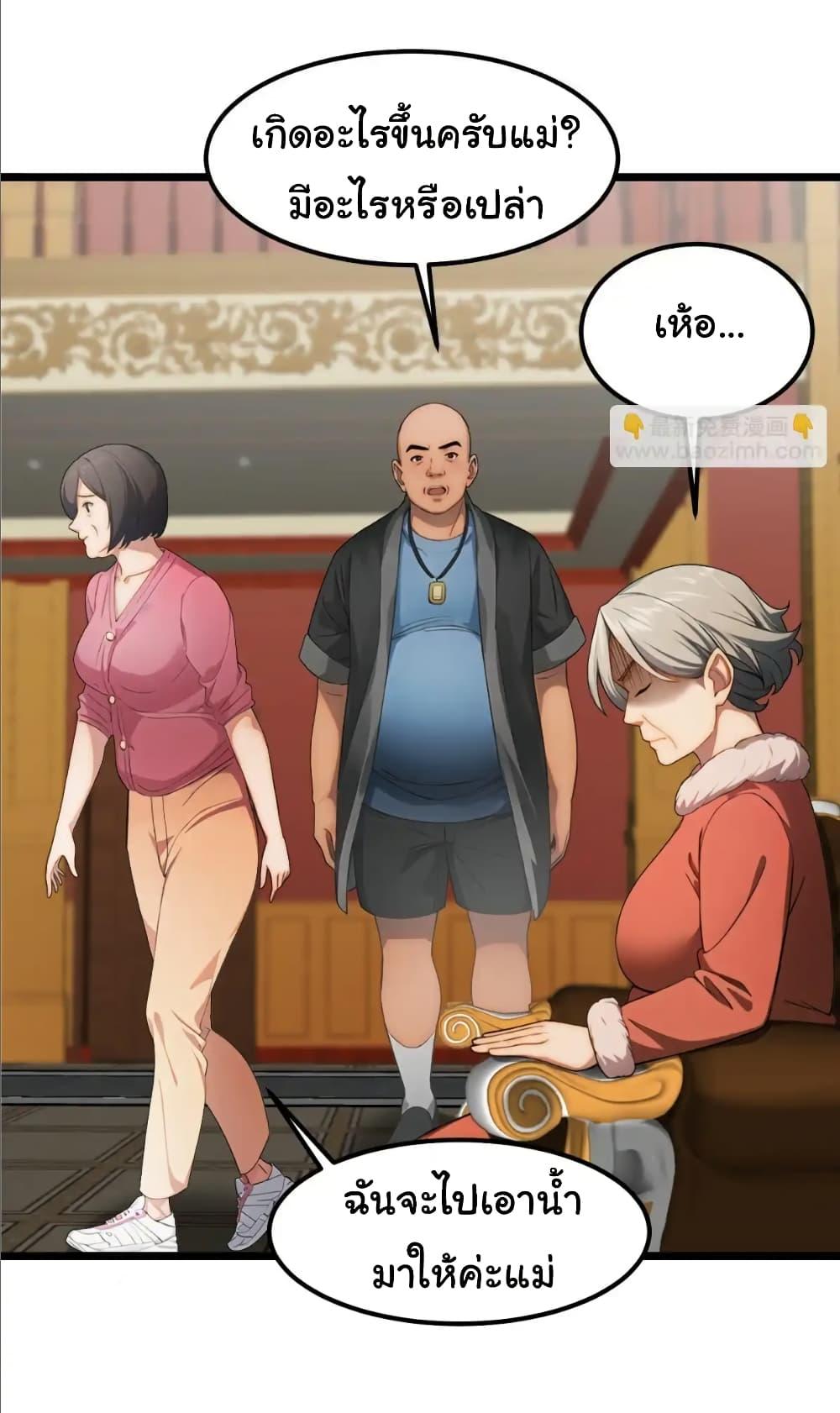 Empress wife and trash husband 36 21