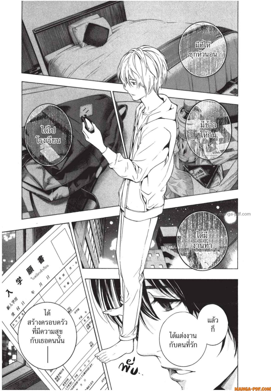Platinum End 2 (16)