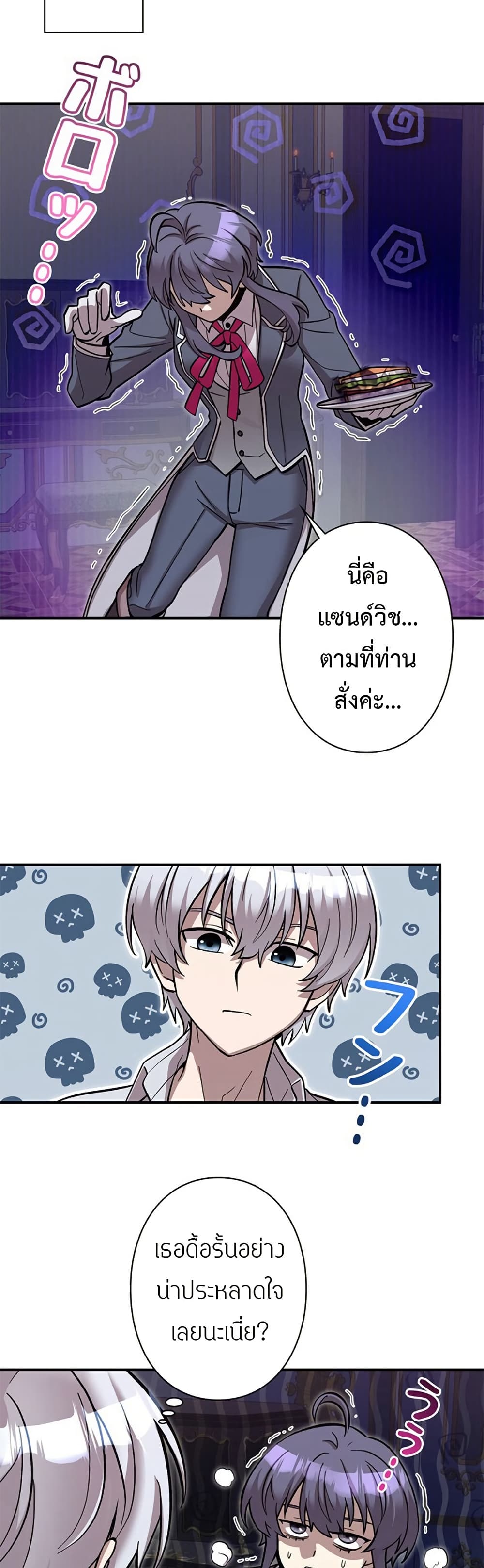 I’m a Hero, but the Heroines are Trying to Kill Me 3 29