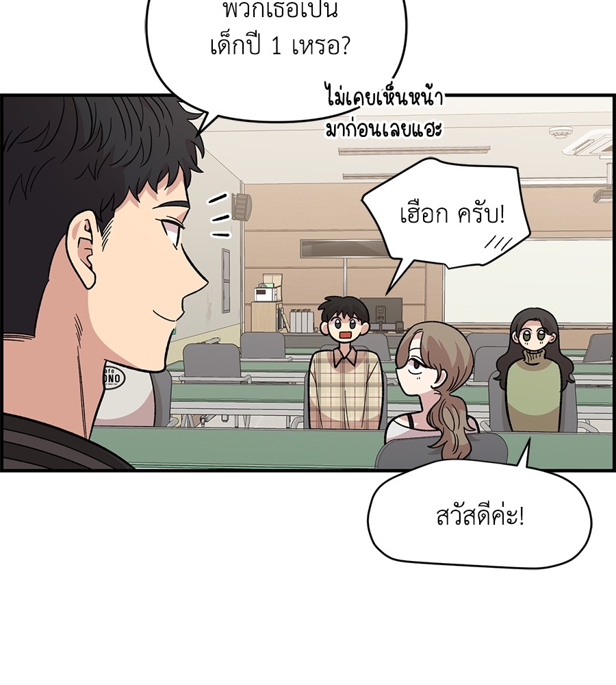 Childhood Friend Complex 32 (35)