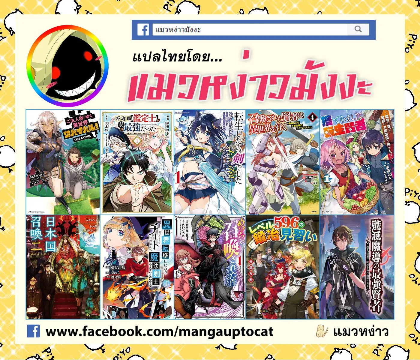 Rettoujin no Maken Tsukai 95 13
