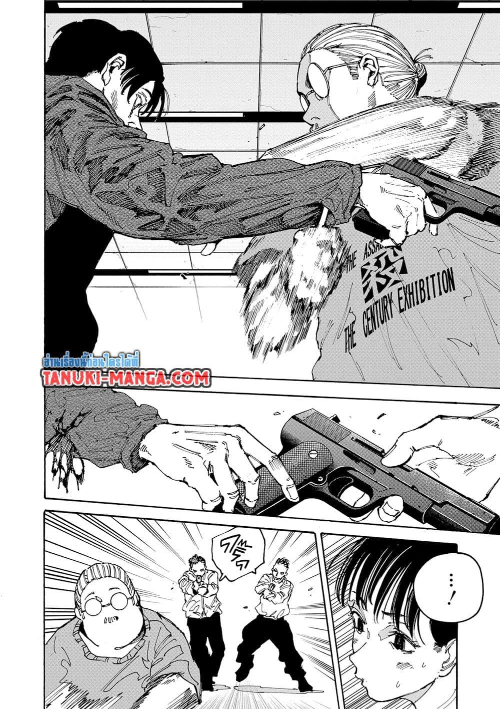 Sakamoto Days 148 13