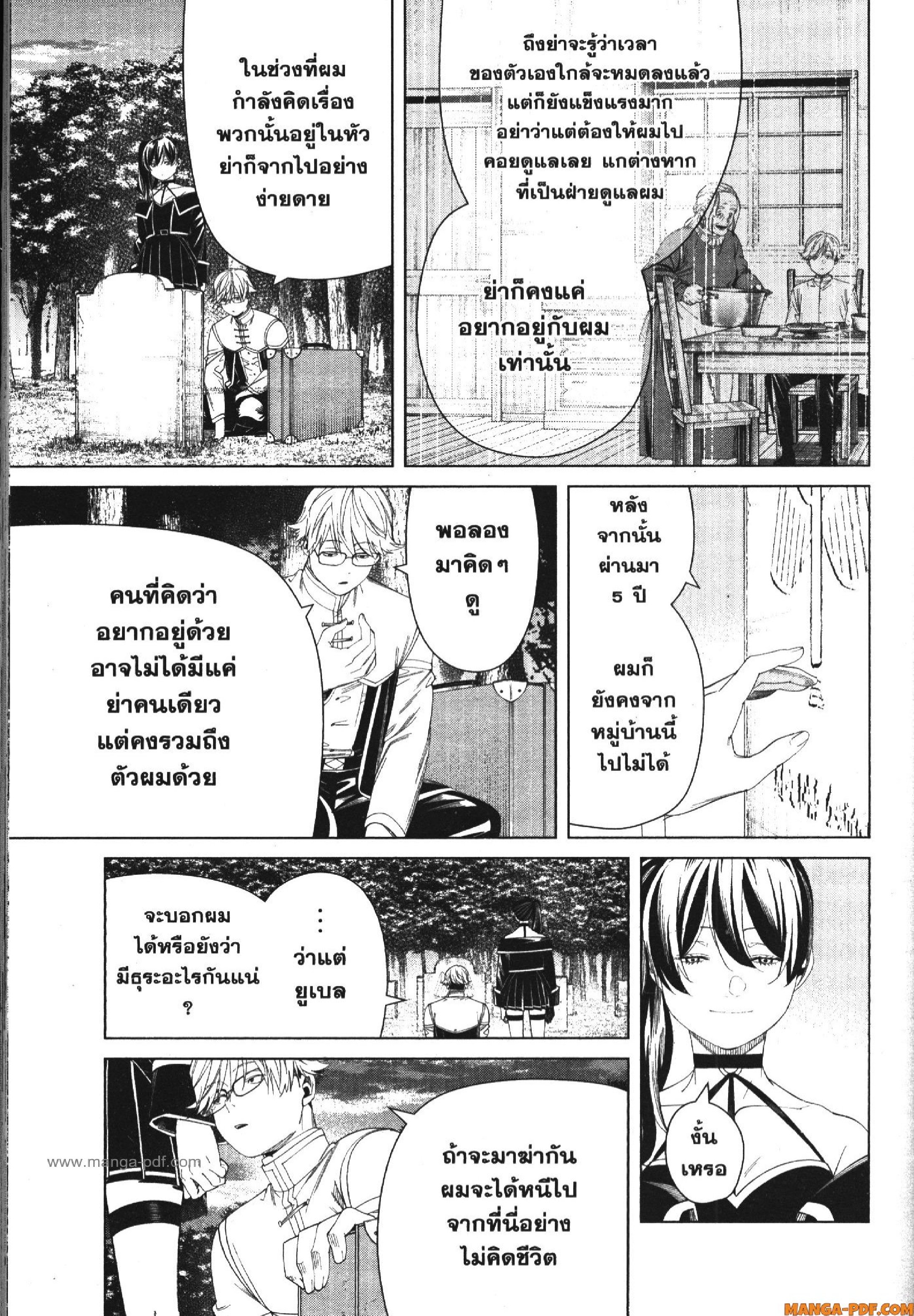 Sousou no Frieren 126 (9)