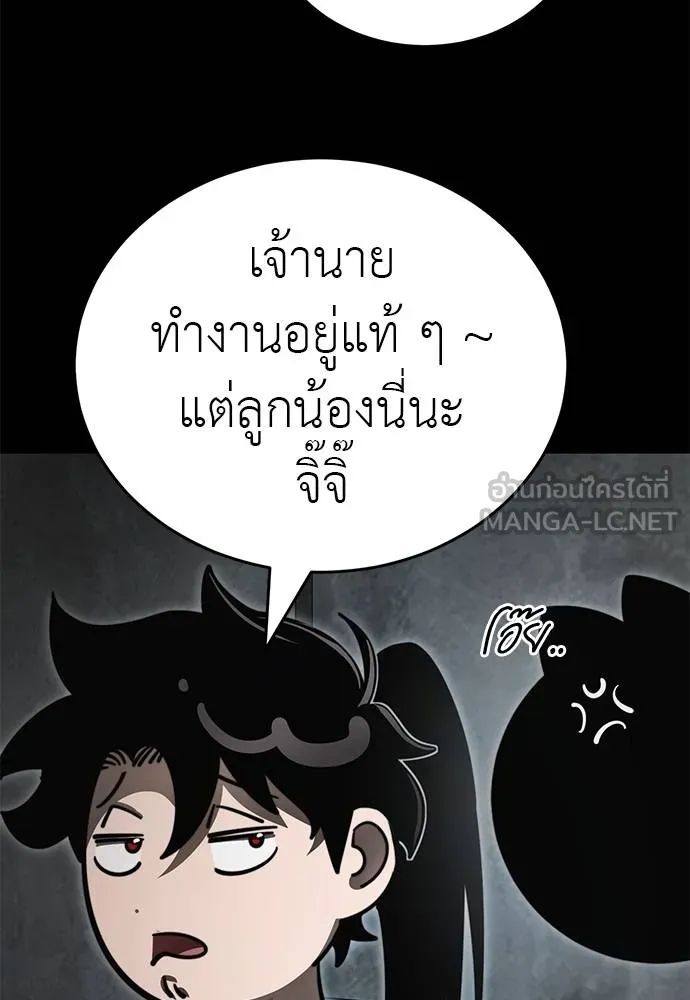 Reincarnation Path of The Underworld King 61 072