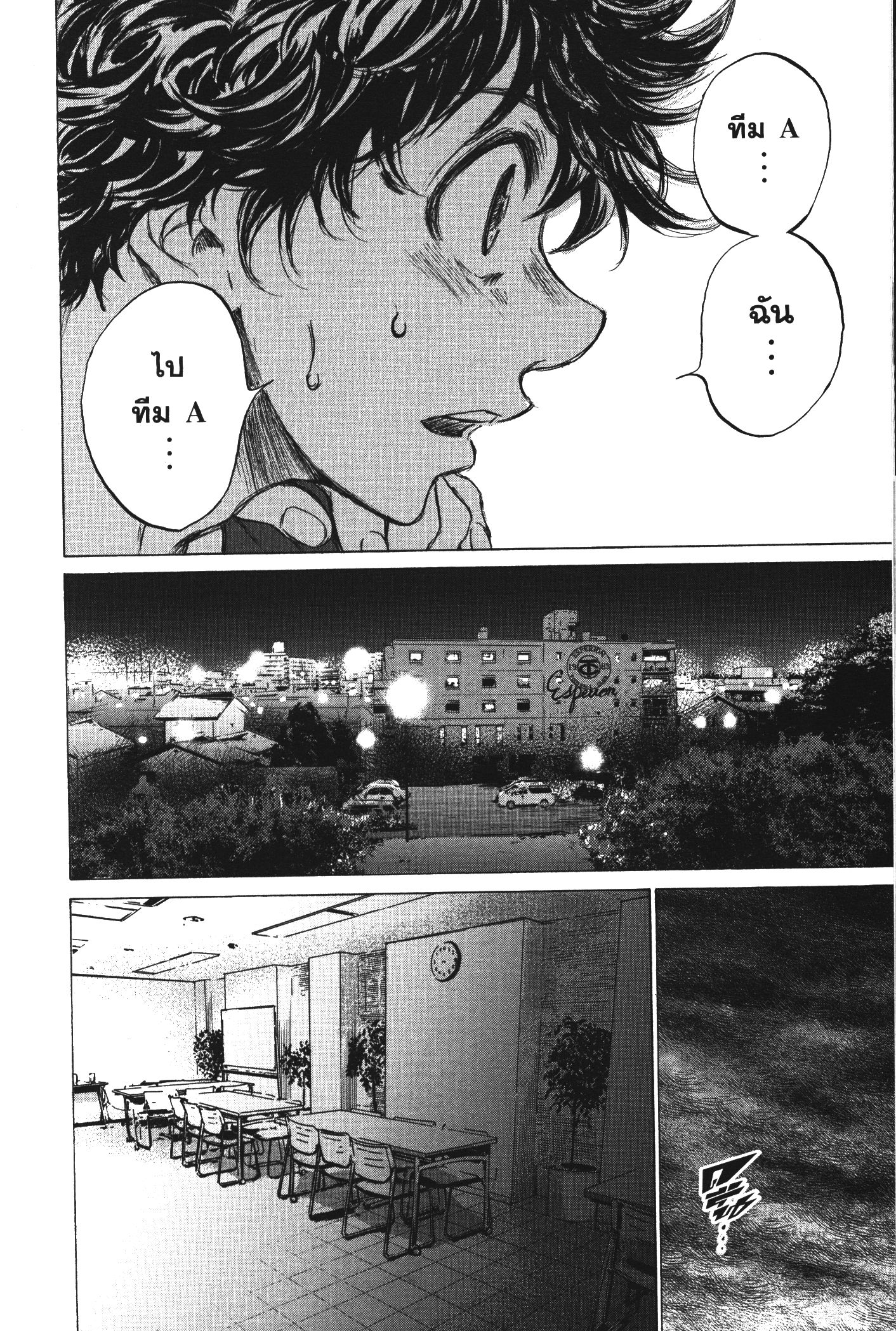 Ao Ashi แข้งเด็กหัวใจนักสู้ 116 (5)