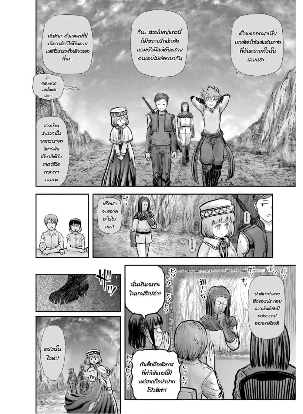 Isekai Ojisan 19 (13)