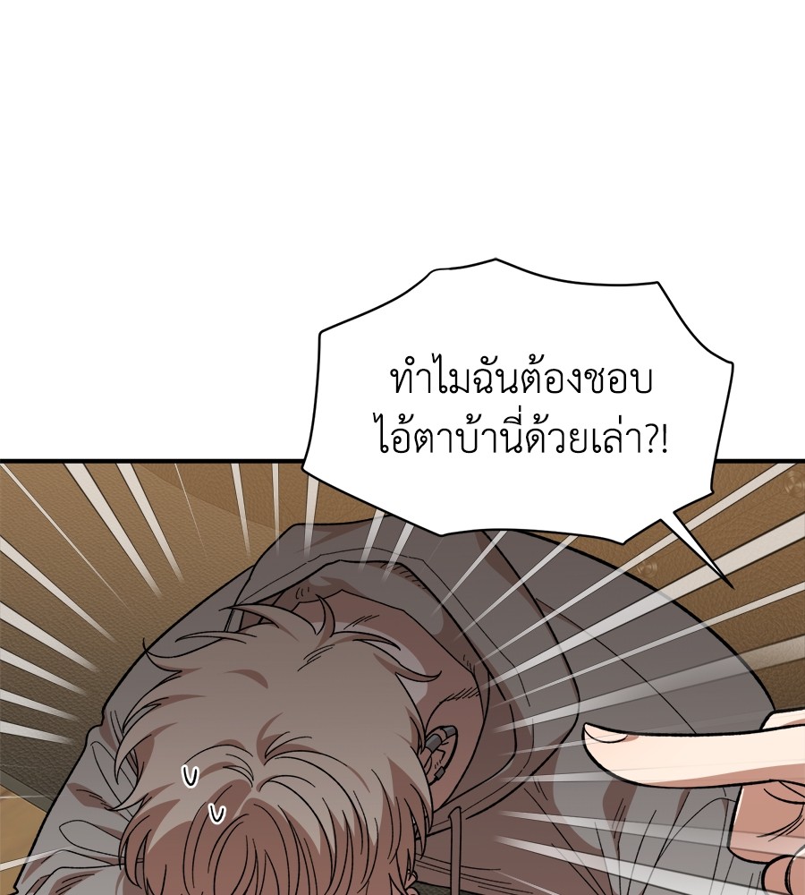 Childhood Friend Complex 18 (19)