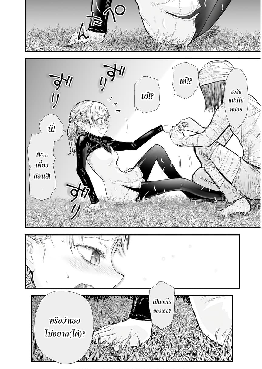Isekai Ojisan 5 (15)