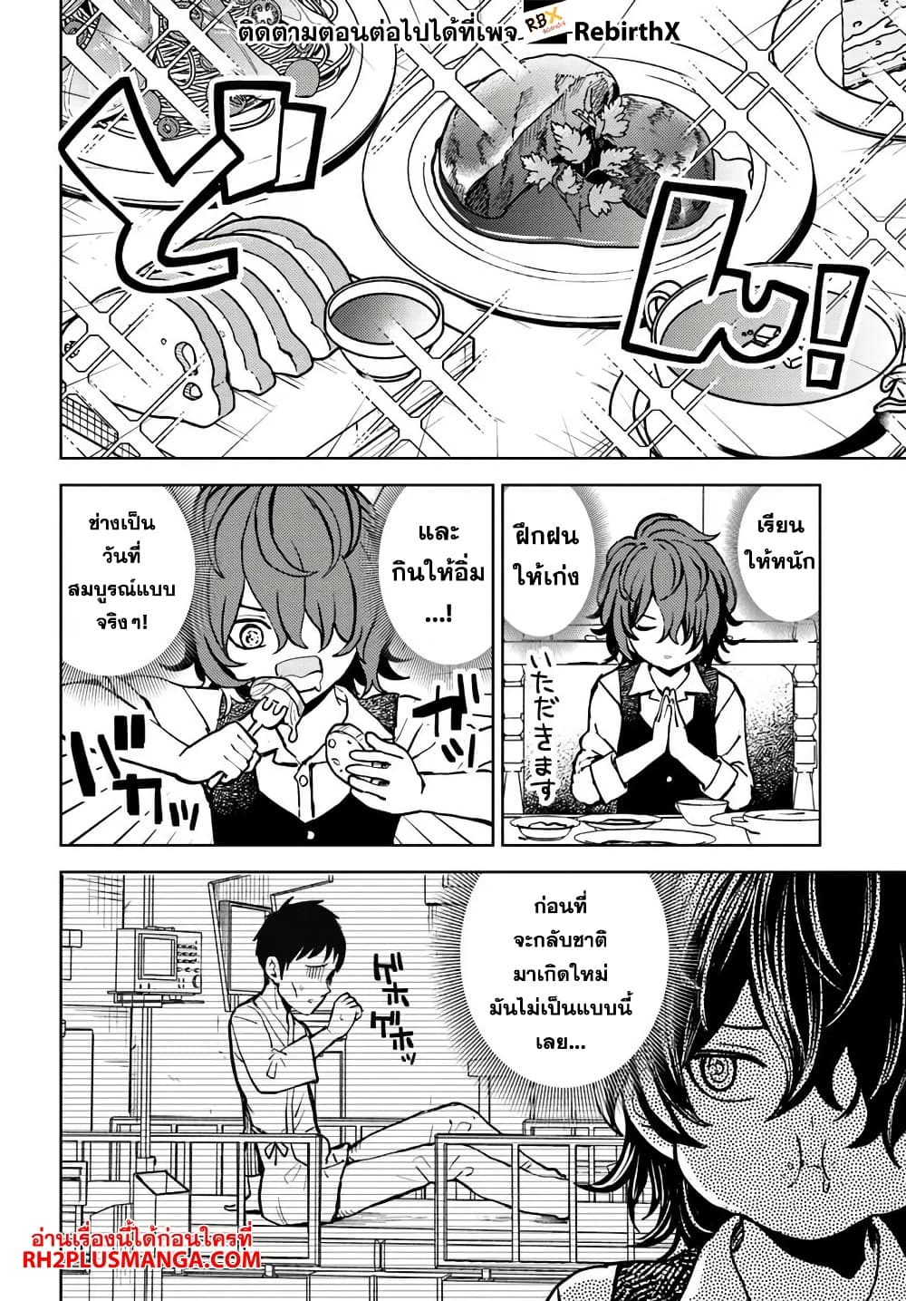 Magan no Akuyaku ni Tensei Shita no de Oshi Chara o Mimamoru Mob o Mezashimasu 3 1 04