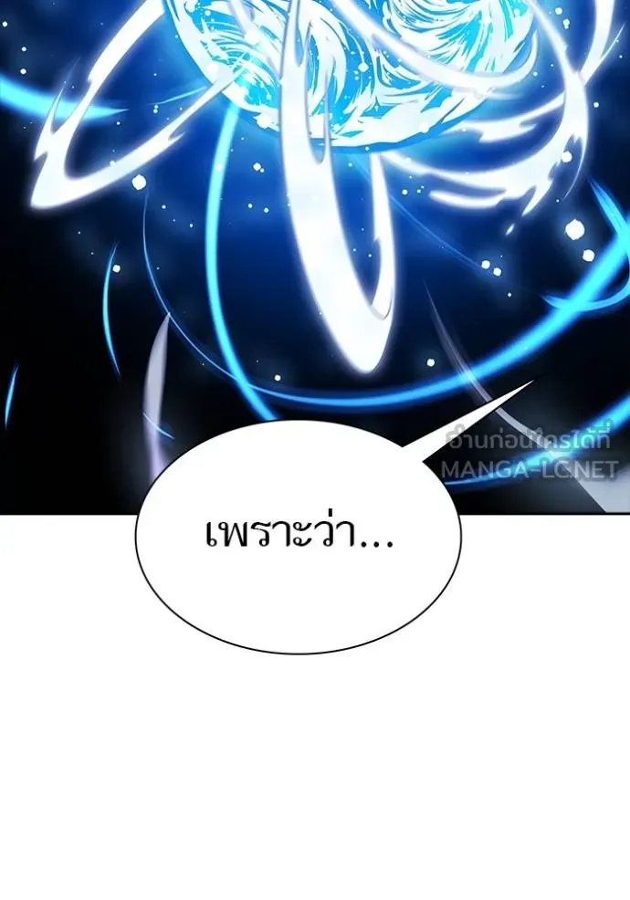 Tower of God 648 033