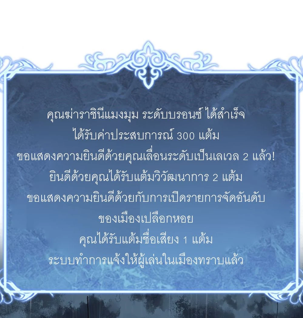 นักฆ่าเงาทมิฬ 2 (82)